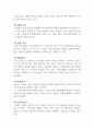 시장조사론_기술조사의 개념과 다양한 기술조사의 종류에 대하여 논리적으로 기술해 주시기 바랍니다. 4페이지