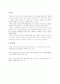 시장조사론_기술조사의 개념과 다양한 기술조사의 종류에 대하여 논리적으로 기술해 주시기 바랍니다. 5페이지