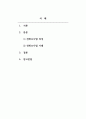 시장조사론_마케팅 관련 전화 설문조사를 실시한 사례를 선정하여 조사대상, 조사과정, 조사결과, 마케팅 시사점 순으로 정리하시오. (2) 2페이지