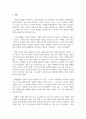 시장조사론_마케팅 관련 전화 설문조사를 실시한 사례를 선정하여 조사대상, 조사과정, 조사결과, 마케팅 시사점 순으로 정리하시오. (2) 3페이지