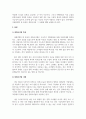 시장조사론_마케팅 관련 전화 설문조사를 실시한 사례를 선정하여 조사대상, 조사과정, 조사결과, 마케팅 시사점 순으로 정리하시오. (2) 4페이지