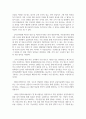 시장조사론_마케팅 관련 전화 설문조사를 실시한 사례를 선정하여 조사대상, 조사과정, 조사결과, 마케팅 시사점 순으로 정리하시오. (2) 5페이지