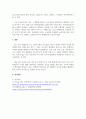 시장조사론_마케팅 관련 전화 설문조사를 실시한 사례를 선정하여 조사대상, 조사과정, 조사결과, 마케팅 시사점 순으로 정리하시오. (2) 6페이지