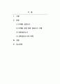 시장조사론_마케팅 관련 전화 설문조사를 실시한 사례를 선정하여 조사대상, 조사과정, 조사결과, 마케팅 시사점 순으로 정리하시오. 2페이지