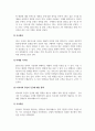시장조사론_마케팅 관련 전화 설문조사를 실시한 사례를 선정하여 조사대상, 조사과정, 조사결과, 마케팅 시사점 순으로 정리하시오. 4페이지