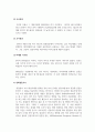 시장조사론_마케팅 관련 전화 설문조사를 실시한 사례를 선정하여 조사대상, 조사과정, 조사결과, 마케팅 시사점 순으로 정리하시오. 5페이지
