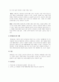 시장조사론_마케팅 관련 전화 설문조사를 실시한 사례를 선정하여 조사대상, 조사과정, 조사결과, 마케팅 시사점 순으로 정리하시오. 6페이지