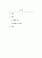 시장조사론_마케팅 조사위 방식에는 탐색적 조사, 기술적 조사, 인과적 조사 등 다양한 유형이 있다. 이들의 차이점을 관련자료 등을 참고하여 논리적으로 제시하시오. 각 조사 방법의 장단점 및 적용 상황 등을 포함하여 작성 (2) 2페이지