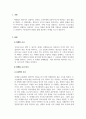 시장조사론_마케팅 조사위 방식에는 탐색적 조사, 기술적 조사, 인과적 조사 등 다양한 유형이 있다. 이들의 차이점을 관련자료 등을 참고하여 논리적으로 제시하시오. 각 조사 방법의 장단점 및 적용 상황 등을 포함하여 작성 (2) 3페이지