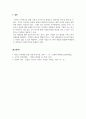 시장조사론_마케팅 조사위 방식에는 탐색적 조사, 기술적 조사, 인과적 조사 등 다양한 유형이 있다. 이들의 차이점을 관련자료 등을 참고하여 논리적으로 제시하시오. 각 조사 방법의 장단점 및 적용 상황 등을 포함하여 작성 (2) 5페이지