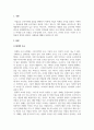 시장조사론_마케팅 조사위 방식에는 탐색적 조사, 기술적 조사, 인과적 조사 등 다양한 유형이 있다. 이들의 차이점을 관련자료 등을 참고하여 논리적으로 제시하시오. 각 조사 방법의 장단점 및 적용 상황 등을 포함하여 작성 3페이지