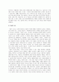 시장조사론_마케팅 조사위 방식에는 탐색적 조사, 기술적 조사, 인과적 조사 등 다양한 유형이 있다. 이들의 차이점을 관련자료 등을 참고하여 논리적으로 제시하시오. 각 조사 방법의 장단점 및 적용 상황 등을 포함하여 작성 4페이지