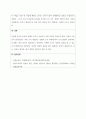 시장조사론_서베이 조사의 1) 정의, 2) 특징, 3) 장 단점을 기술하세요. 3페이지
