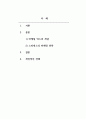 시장조사론_주변에서 쉽게 볼 수 있는 제품을 선정하여 해당 제품의 마케팅 믹스 전략을 적절한 예와 함께 기술하시오. 2페이지