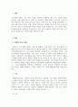 시장조사론_주변에서 쉽게 볼 수 있는 제품을 선정하여 해당 제품의 마케팅 믹스 전략을 적절한 예와 함께 기술하시오. 3페이지