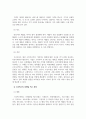 시장조사론_주변에서 쉽게 볼 수 있는 제품을 선정하여 해당 제품의 마케팅 믹스 전략을 적절한 예와 함께 기술하시오. 4페이지