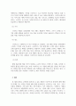 시장조사론_주변에서 쉽게 볼 수 있는 제품을 선정하여 해당 제품의 마케팅 믹스 전략을 적절한 예와 함께 기술하시오. 5페이지