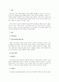 시장조사론_척도(Scale)에 대한 개념을 설명하되, 국내 프로야구팀에 대한 선호도를 가지고 기술하여 보시오. 3페이지