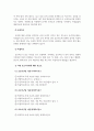 시장조사론_척도(Scale)에 대한 개념을 설명하되, 국내 프로야구팀에 대한 선호도를 가지고 기술하여 보시오. 4페이지