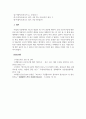 시장조사론_척도(Scale)에 대한 개념을 설명하되, 국내 프로야구팀에 대한 선호도를 가지고 기술하여 보시오. 5페이지