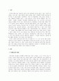 식생활관리_식생활환경의 변화로 오는 식생활관련 질환에 대하여 조사한다. 학습자 개인의 평소 하루 동안의 식습관, 생활형태를 살펴본 후 식생활관련 질환 예방을 위한 개선점을 제시한다. (3) 3페이지