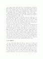 식생활관리_식생활환경의 변화로 오는 식생활관련 질환에 대하여 조사한다. 학습자 개인의 평소 하루 동안의 식습관, 생활형태를 살펴본 후 식생활관련 질환 예방을 위한 개선점을 제시한다. (3) 4페이지