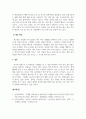 식생활관리_식생활환경의 변화로 오는 식생활관련 질환에 대하여 조사한다. 학습자 개인의 평소 하루 동안의 식습관, 생활형태를 살펴본 후 식생활관련 질환 예방을 위한 개선점을 제시한다. (3) 5페이지