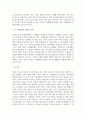 식생활관리_식생활환경의 변화로 오는 식생활관련 질환에 대하여 조사한다. 학습자 개인의 평소 하루 동안의 식습관, 생활형태를 살펴본 후 식생활관련 질환 예방을 위한 개선점을 제시한다. 4페이지