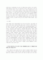 식생활관리_식생활환경의 변화로 오는 식생활관련 질환에 대하여 조사한다. 학습자 개인의 평소 하루 동안의 식습관, 생활형태를 살펴본 후 식생활관련 질환 예방을 위한 개선점을 제시한다. 5페이지