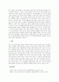 식생활관리_식생활환경의 변화로 오는 식생활관련 질환에 대하여 조사한다. 학습자 개인의 평소 하루 동안의 식습관, 생활형태를 살펴본 후 식생활관련 질환 예방을 위한 개선점을 제시한다. 6페이지