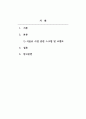 식음료개론_식음료산업 관련 기사 스크랩 및 코멘트, 출처 작성 2페이지