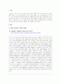 식음료개론_식음료산업 관련 기사 스크랩 및 코멘트, 출처 작성 3페이지