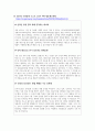식음료개론_식음료산업 관련 기사 스크랩 및 코멘트, 출처 작성 4페이지