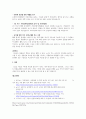 식음료개론_식음료산업 관련 기사 스크랩 및 코멘트, 출처 작성 7페이지