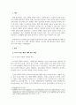 신체훈련론_시니어의 인구가 증가하는 추세이고, 시니어들은 건강을 지키기 위한 방안으로 운동을 많이 하고 있습니다. 시니어들에게 적합한 트레이닝을 위한 트레이닝 전 다양한 체력 평가를 실시합니다. 시니어를 위한 체력 평가 방법을 자세히 작성하세요. 3페이지