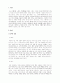 실버가족행복론_미래 또는 현제 실버생활 속에서 행복한 나의 모습을 그려보세요. 3페이지