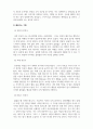 실버가족행복론_미래 또는 현제 실버생활 속에서 행복한 나의 모습을 그려보세요. 4페이지