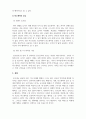 실버가족행복론_미래 또는 현제 실버생활 속에서 행복한 나의 모습을 그려보세요. 5페이지
