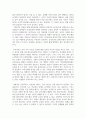 실용음악학과_음악교육에서 중요한 것은 무엇인가 5페이지