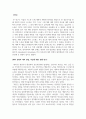 심리학_(논문요약)애착 유형에 따른 억압의 강도와 스트레스 지각 및 대처방식(김진숙, 안창일 고려대학교 심리학과) 2페이지