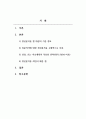 심리학_이준석, 윤석열, 이재명, 문재인, 안철수 위 다섯 사람의 정치인 중 한 명을 골라서 그들의 삶을 정신분석적 관점에서 논하시오. 2페이지