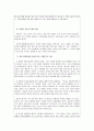 심리학_이준석, 윤석열, 이재명, 문재인, 안철수 위 다섯 사람의 정치인 중 한 명을 골라서 그들의 삶을 정신분석적 관점에서 논하시오. 5페이지