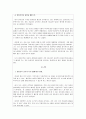 심리학_이준석, 윤석열, 이재명, 문재인, 안철수 위 다섯 사람의 정치인 중 한 명을 골라서 그들의 삶을 정신분석적 관점에서 논하시오. 7페이지