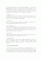 심리학_인간 자아실현에 대해서 서술하시오. 4페이지
