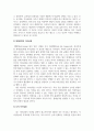 심리학_인간 자아실현에 대해서 서술하시오. 5페이지