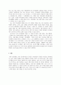 심리학_인간 자아실현에 대해서 서술하시오. 6페이지
