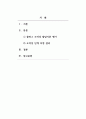 심리학개론_kohlberg의 하인즈 사례를 들려주고 주변사람들(약 3명 정도)의 도덕성단계를 측정해보시오. kohlberg의 도덕성 발달이론을 적용하여 결과를 해석해 보세요. (2) 2페이지