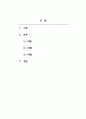 심리학개론_kohlberg의 하인즈 사례를 들려주고 주변사람들(약 3명 정도)의 도덕성단계를 측정해보시오. kohlberg의 도덕성 발달이론을 적용하여 결과를 해석해 보세요. 2페이지