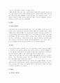 심리학개론_kohlberg의 하인즈 사례를 들려주고 주변사람들(약 3명 정도)의 도덕성단계를 측정해보시오. kohlberg의 도덕성 발달이론을 적용하여 결과를 해석해 보세요. 4페이지