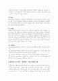 심리학개론_Skinner의 조작적 조건형성 학습의 중요개념들과 강화계획에 대해 간략하게 설명하고, 자신이 변화하고 싶은 행동을 한 가지 선택하여 강화계획을 세워 적용해서 행동수정을 해 본 결과를 작하시오. 4페이지